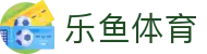 乐鱼体育-leyu官方门户 - 官方资讯中心